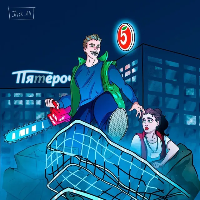 Беспощадный ритейл — логотип