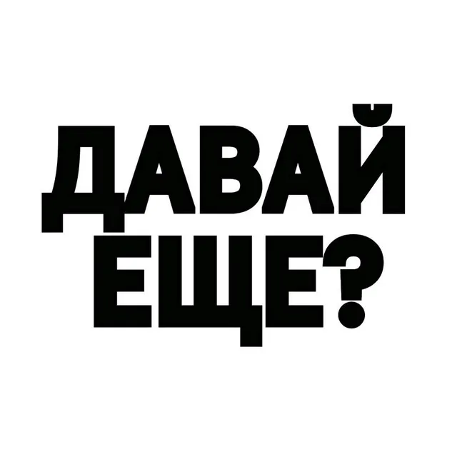 Давай еще одну серию? — логотип телеграмм-канала