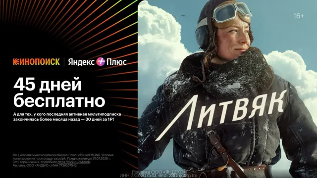 ФИЛЬМЫ СМОТРЕТЬ онлайн — пост от 27.07.2026