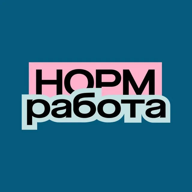 Норм работа — логотип