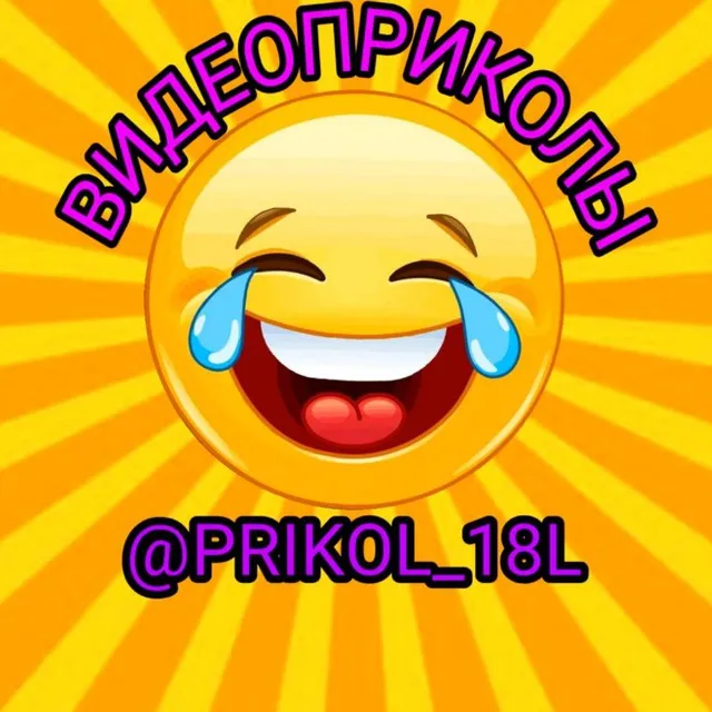 ВИДЕОПРИКОЛЫ — логотип